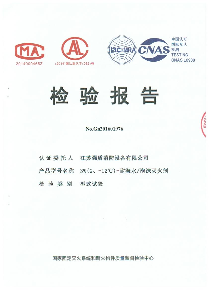 高倍數(shù)G3%-12℃耐海水 高倍數(shù)G3%-12℃耐海水