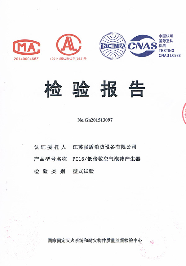 PC16低倍數(shù)泡沫產生器